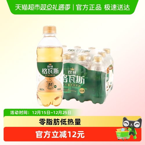 秋林·格瓦斯0脂低能量饮料