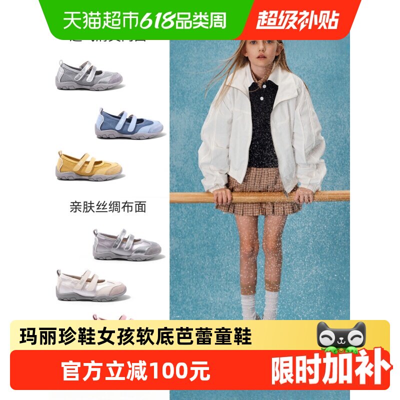 ELLEkids童鞋 女童运动鞋春秋季新款玛丽珍鞋女孩软底芭蕾儿童鞋