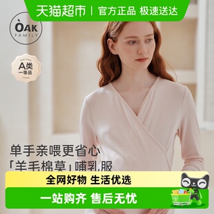 月子服哺乳睡衣 女士羊毛保暖上衣家居服套装 Oak Family秋季