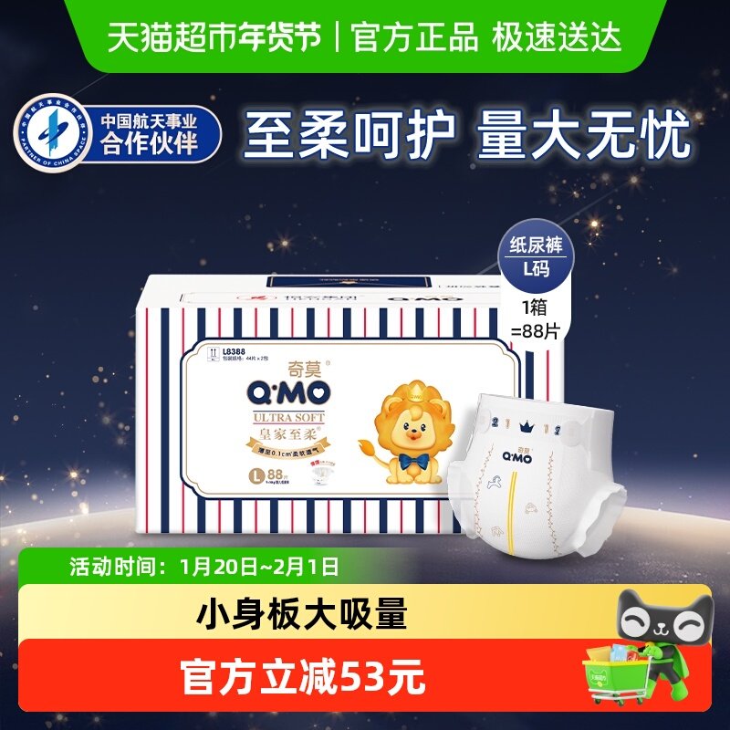 奇莫皇家至柔纸尿裤L码量贩装柔软超薄透气干爽婴儿宝宝尿不湿,婴童尿裤,纸尿裤正装,淘宝优惠券,粉丝福利购,淘宝优惠卷