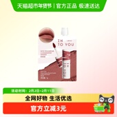 唇泥雾面哑光口红便携装 INTO YOU女主角袋装