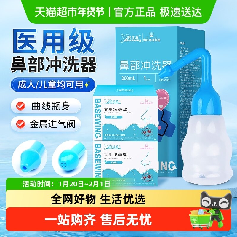 海氏海诺手动鼻部冲洗器儿童成人家用鼻腔护理鼻炎生理盐水洗鼻器,医疗器械,洗鼻器／吸鼻器,淘宝优惠券,粉丝福利购,淘宝优惠卷