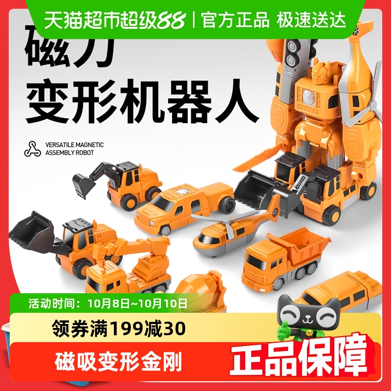 穗迪思积木益智拼装磁吸变形金刚