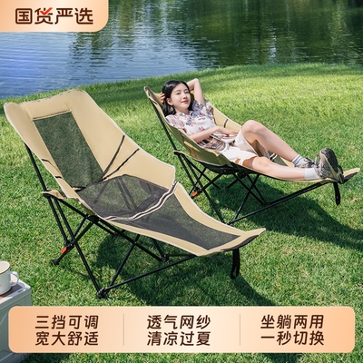 户外折叠椅月亮椅便携式板凳露营躺椅午休沙滩钓鱼马扎两用可躺