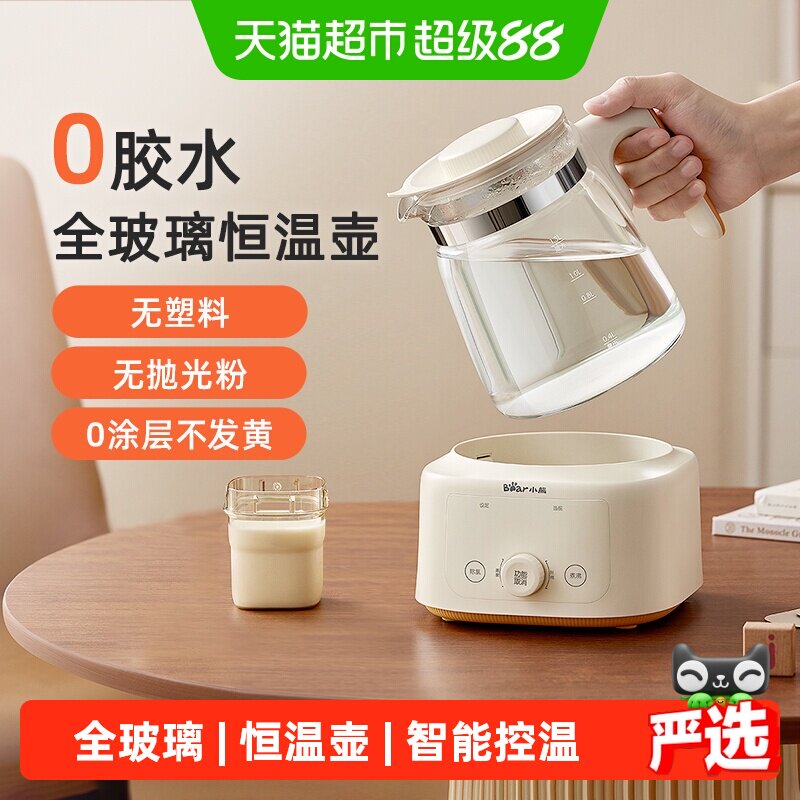 小熊婴儿调奶器高硼硅快速加热