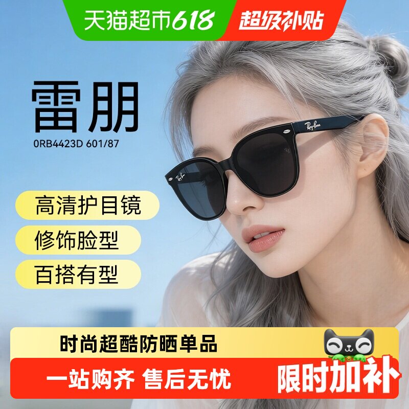 RayBan雷朋偏光防晒太阳眼镜时尚百搭潮流板材男女款墨镜0RB4423