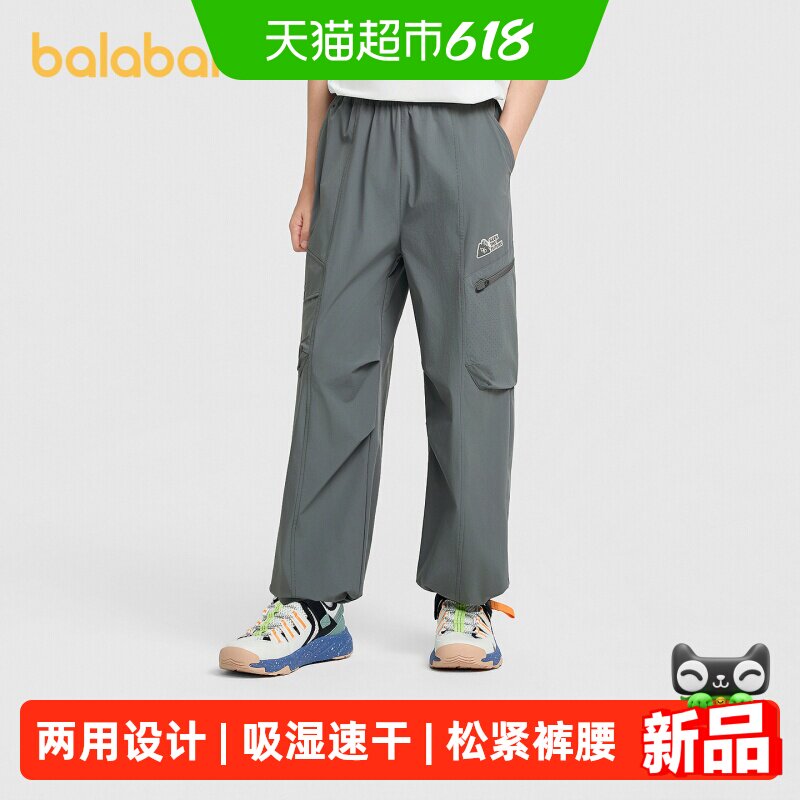 巴拉巴拉长裤男童工装裤速干凉感