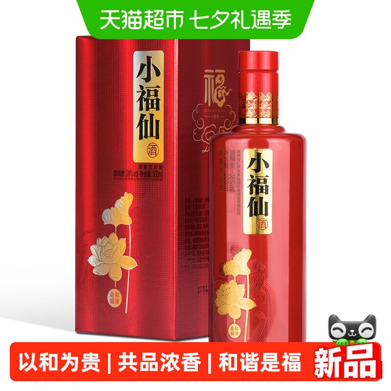 小糊涂仙小福仙38度单支
