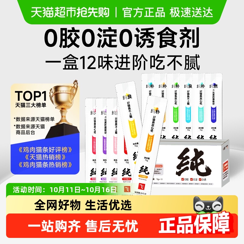 阿飞和巴弟纯条猫条