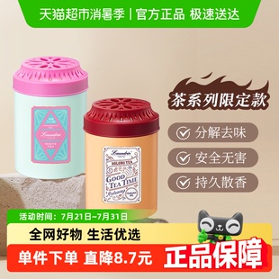 Laundrin 朗德林固体香膏室内持久茶香薰卫生间空气清新剂车载