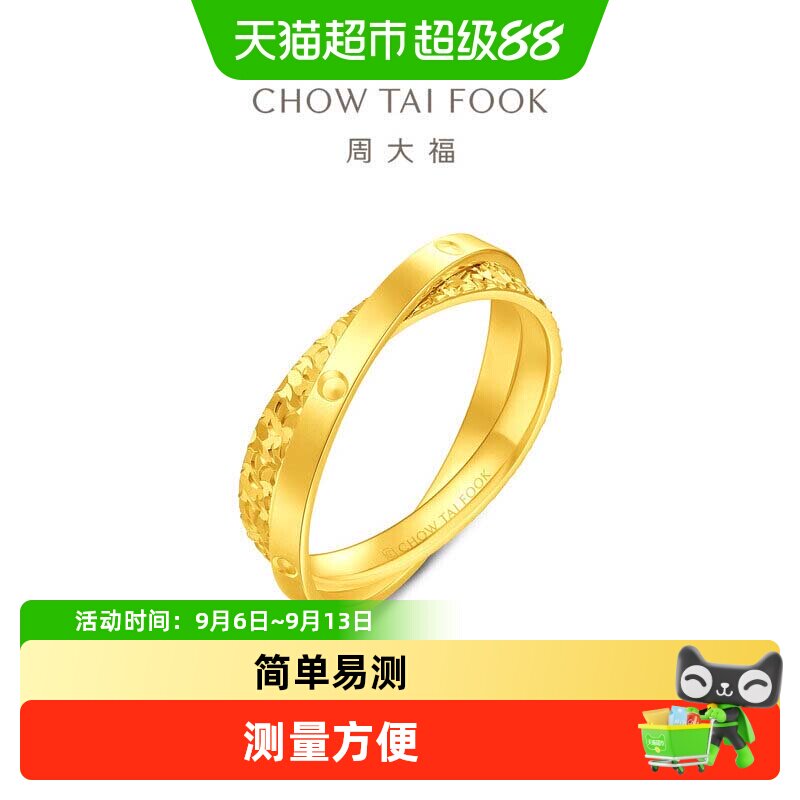 周大福爆闪碎碎冰足金戒指图片
