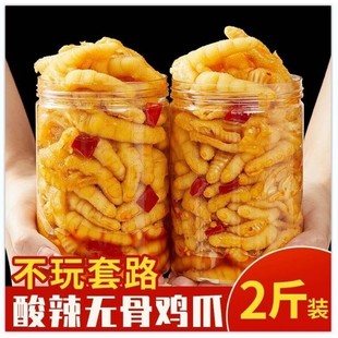 脫骨去骨泡椒鳳爪即食小吃食品休閑零食 檸檬酸辣無骨雞爪網紅罐裝
