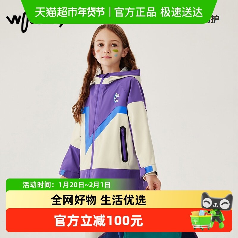woobaby儿童冲锋衣强防水外套中长款秋装中大童男童女童运动上衣,童装/婴儿装/亲子装,儿童冲锋衣,淘宝优惠券,粉丝福利购,淘宝优惠卷