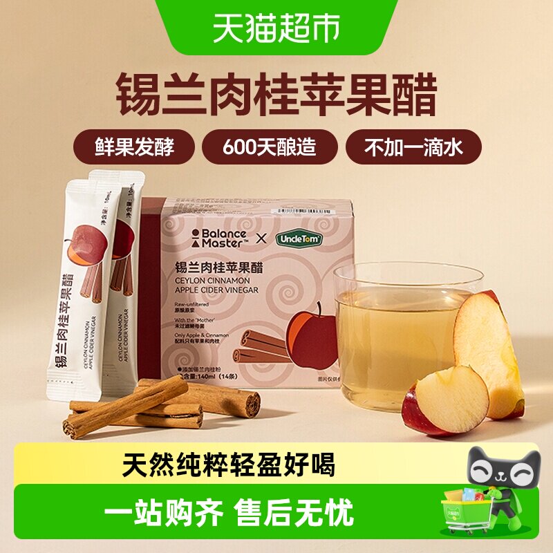 UNCLETOM锡兰肉桂苹果醋活性酵母图片