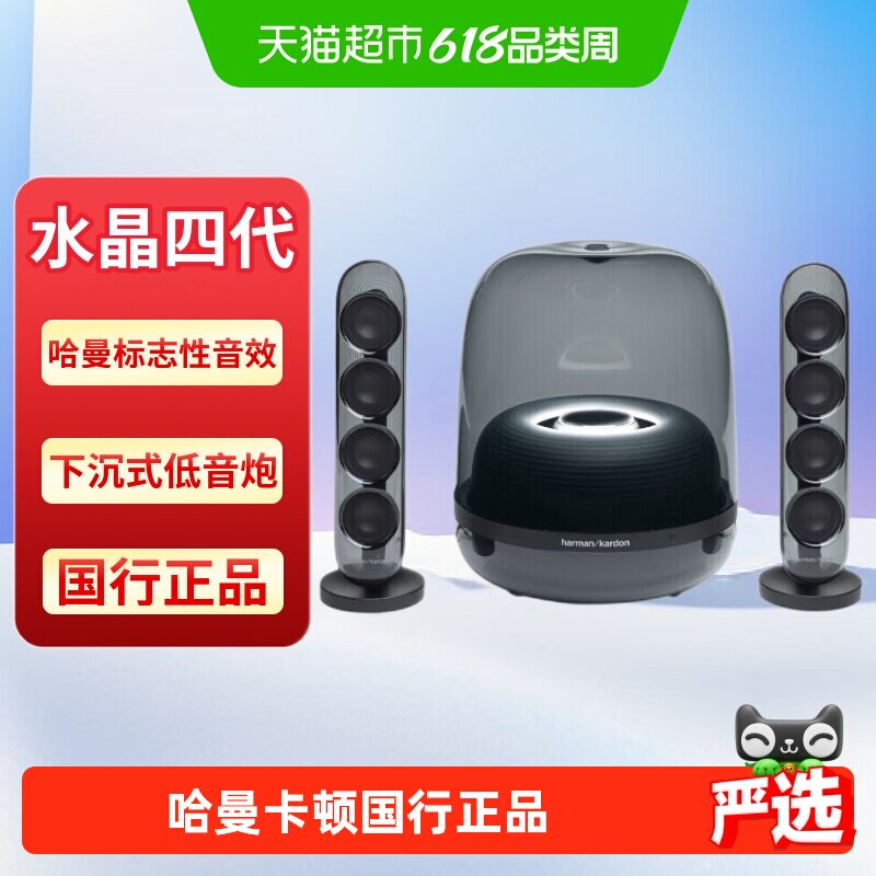 哈曼卡顿 水晶4代 桌面无线蓝牙音箱电脑电视礼物礼品家用音响