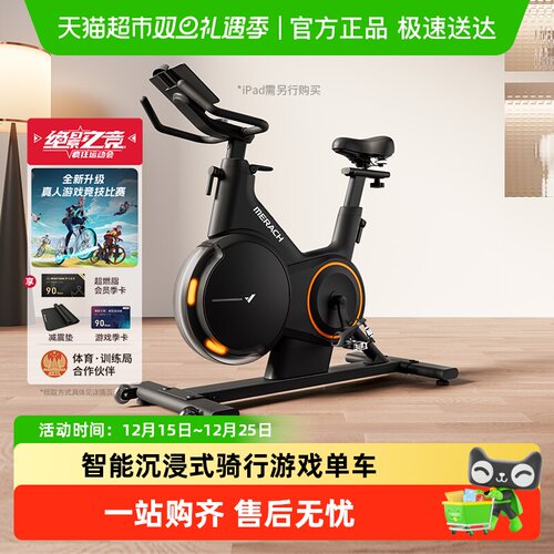 麦瑞克动感单车绝影X专业健身房