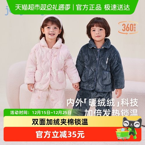 jellybaby儿童冬季家居服套装