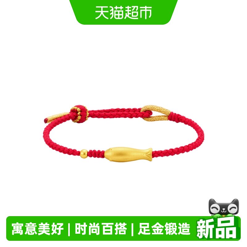 周大福如鱼得水好黄金手链图片