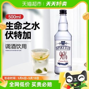 生命之水伏特加500ml96度高度烈酒调酒基酒进口洋酒夏日预调酒