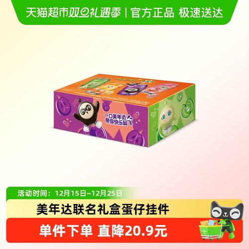 美年达X蛋仔派对挂件