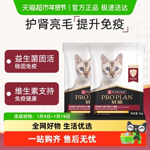 冠能成年期全价猫粮鸡肉味