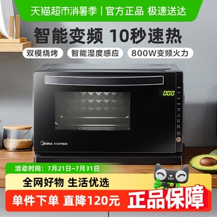 美 智能变频杀菌微波炉208E微烤一体光波炉烤箱小型家用平板式