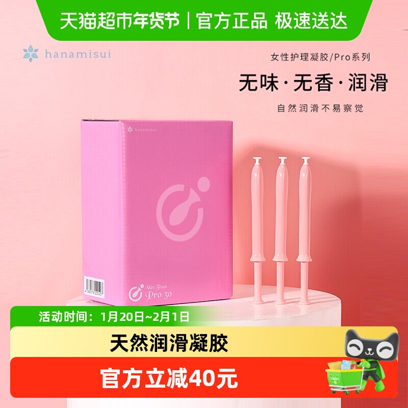 inclear女性私处护理液凝胶啪啪凝胶Pro清洁润滑系列30支/盒,洗护清洁剂/卫生巾/纸/香薰,私处保养,淘宝优惠券,粉丝福利购,淘宝优惠卷