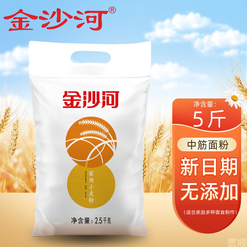 金沙河家用小麦粉中筋面粉5斤,粮油调味/速食/干货/烘焙,面粉/食用粉,淘宝优惠券,粉丝福利购,淘宝优惠卷