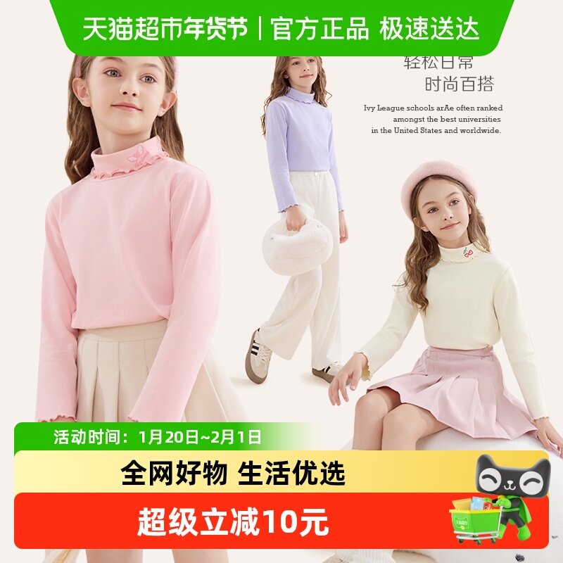 女童打底衫春秋装儿童长袖T恤新款大童白色上衣半高领洋气童装,童装/婴儿装/亲子装,T恤,淘宝优惠券,粉丝福利购,淘宝优惠卷