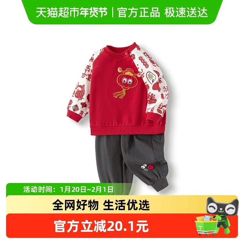巴拉巴拉童装衣服宝宝周岁礼服套装婴儿拜年服新中式喜庆可爱萌趣,童装/婴儿装/亲子装,套装,淘宝优惠券,粉丝福利购,淘宝优惠卷