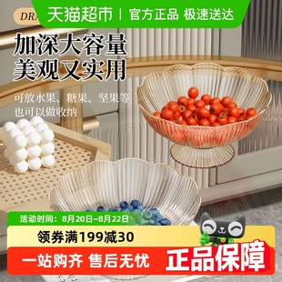 沃德百惠果盘家用客厅沥水果篮子花型坚果托盘甜品下午茶点心盘子