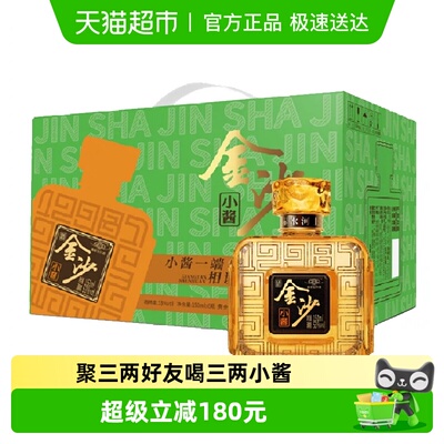 金沙53度150ml×6瓶小瓶酱酒白酒