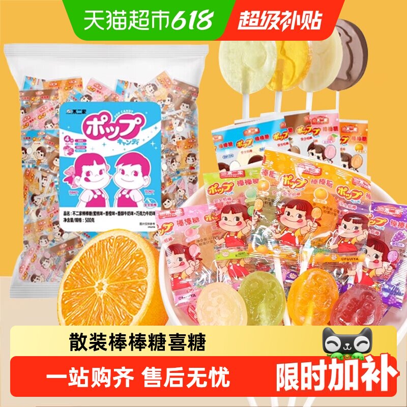 不二家棒棒糖喜糖巧克力牛奶糖益生菌酸砂软糖儿童零食礼物