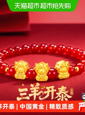 珍·尚银三羊开泰足银红玛瑙手链