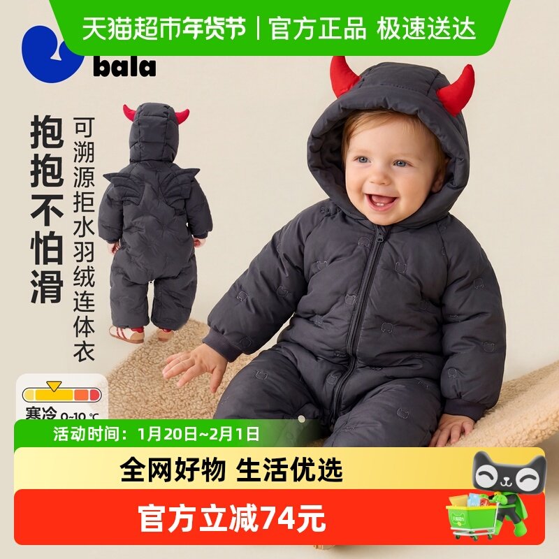 【真心绒】迷你巴拉男女童羽绒连体衣宝宝婴儿精灵帽爬服2025冬,童装/婴儿装/亲子装,羽绒连体衣,淘宝优惠券,粉丝福利购,淘宝优惠卷
