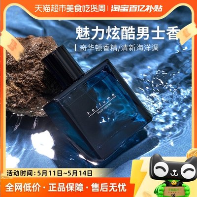 名创优品海洋调男士香水50ml