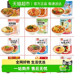 阿宽粉耗子甜水面凉皮凉面米粉自立袋冲泡即食 任选3件6折优惠