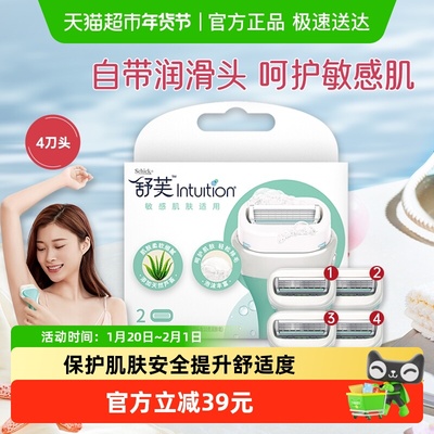 Schick/舒适舒芙刮毛刀替换头