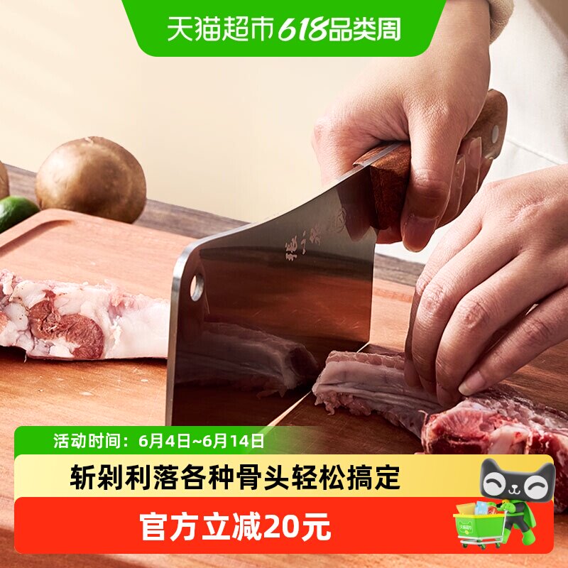 张小泉锋澜斩骨刀不锈钢家用花梨木手柄剁骨刀砍鸡鸭筒骨排骨菜刀