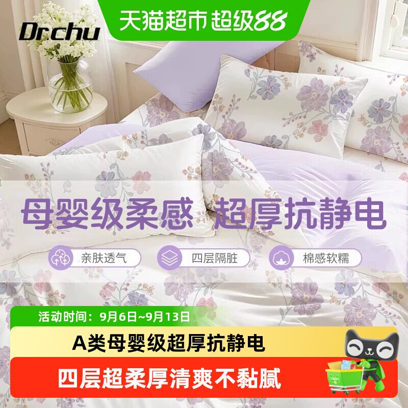 母婴一次性床单四件套酒店被罩床单枕套火车卧铺旅行专用加厚