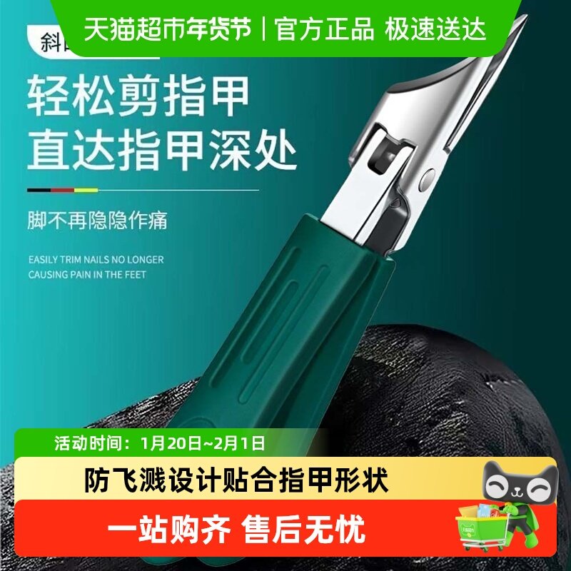 超尖细斜口指甲刀开关甲沟钳碳钢大开口指甲钳齿轮指甲剪礼品,家居饰品,创意礼品,淘宝优惠券,粉丝福利购,淘宝优惠卷