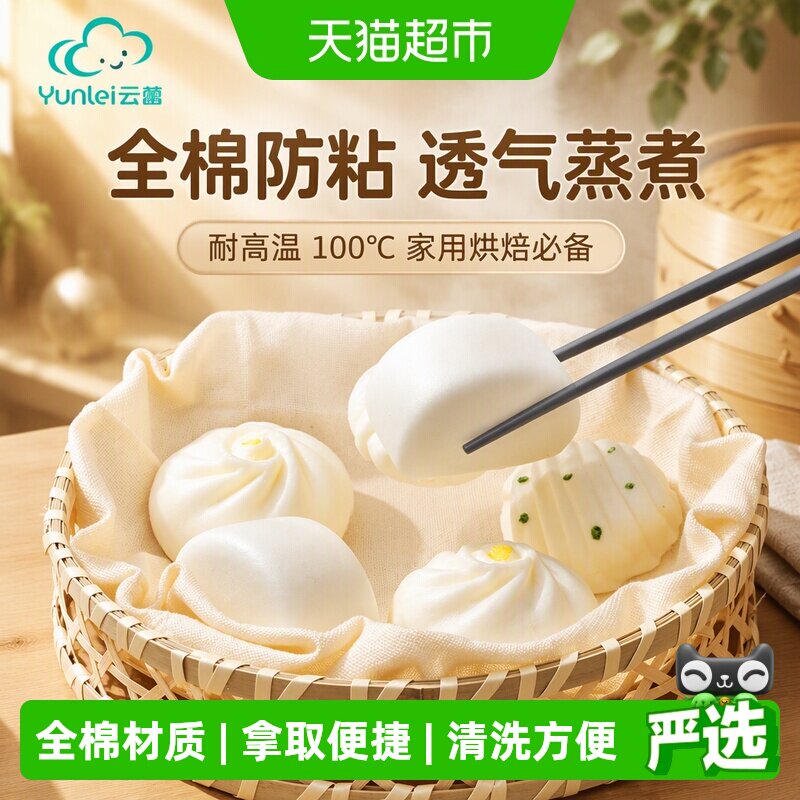 云蕾全棉蒸笼布细密透气经济环保图片