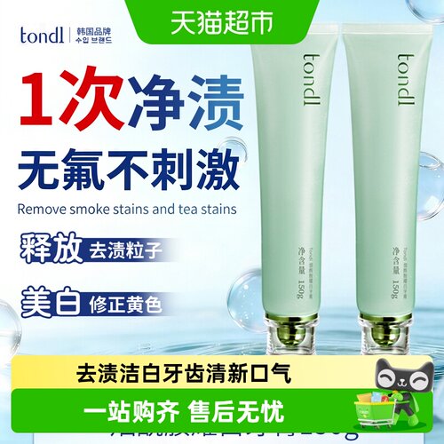 Tondi不含氟牙膏清新口气去渍
