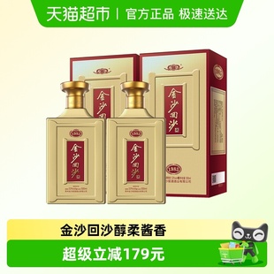 贵州金沙回沙53度1985纪年酒500ml 2瓶酱香型白酒纯粮发酵宴请