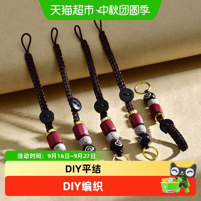 过凡祥云葫芦DIY钥匙扣图片