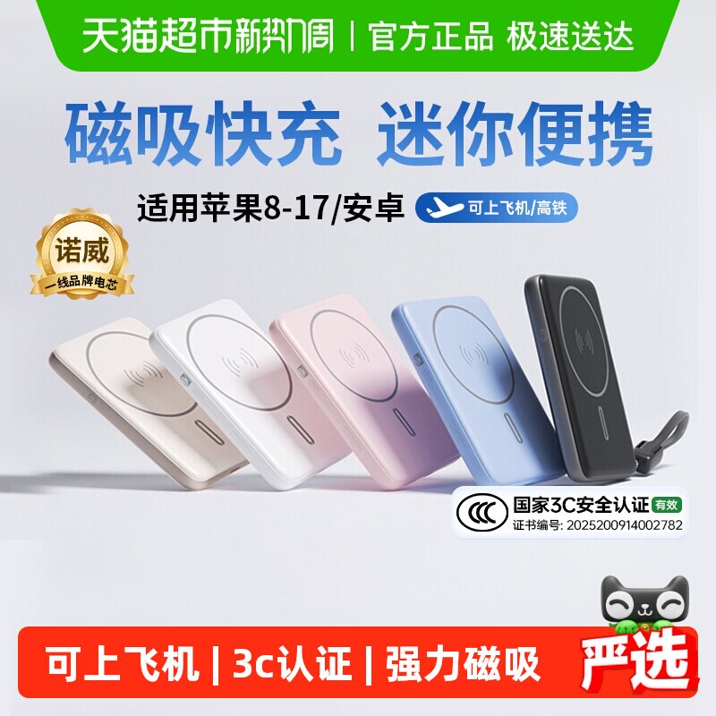 3C认证充电宝可上飞机】飞利浦磁吸无线充电宝10000毫安超薄正