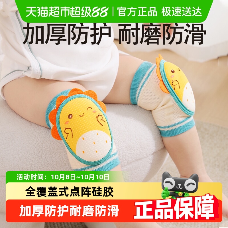 贝肽斯宝宝学步爬行防摔幼儿护膝
