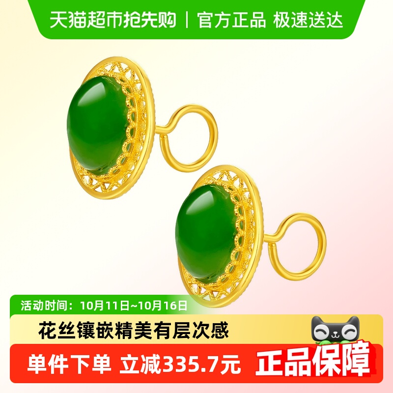 六桂福珠宝 丝韵 黄金耳钉女款金镶玉足金耳钉耳环耳坠和田玉耳饰