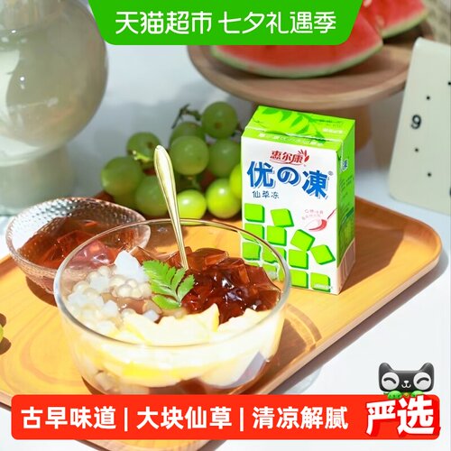 惠尔康即食仙草冻果冻248g×32盒