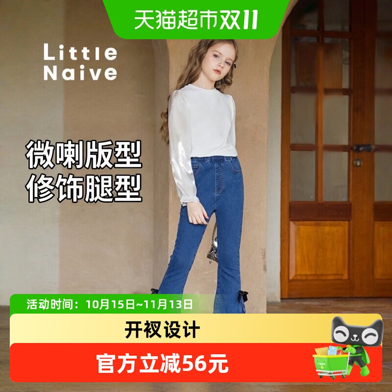 LittleNaive女童牛仔喇叭裤舒适